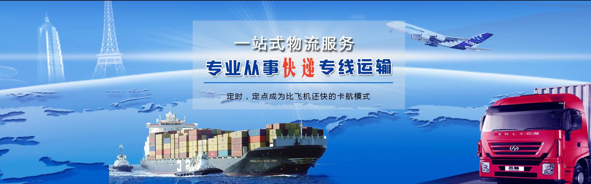 叶集到北京物流公司-叶集至北京物流专线-叶集空运到北京-优时通物流有限公司