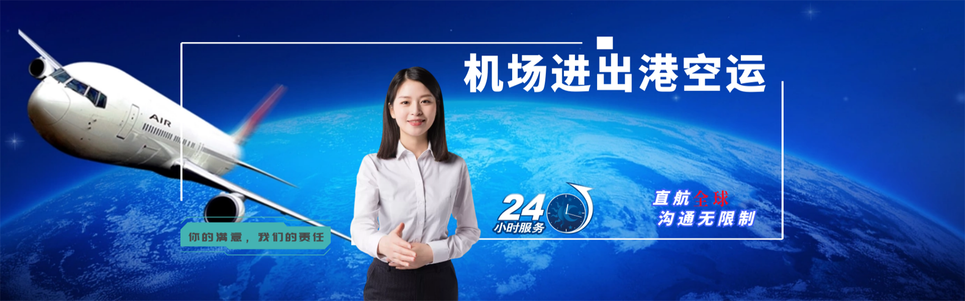 叶集到北京物流公司-叶集至北京物流专线-叶集空运到北京-优时通物流有限公司