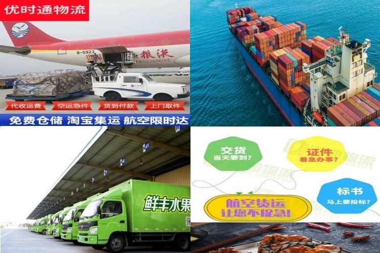 叶集到北京航空货运公司-叶集到北京物流专线
