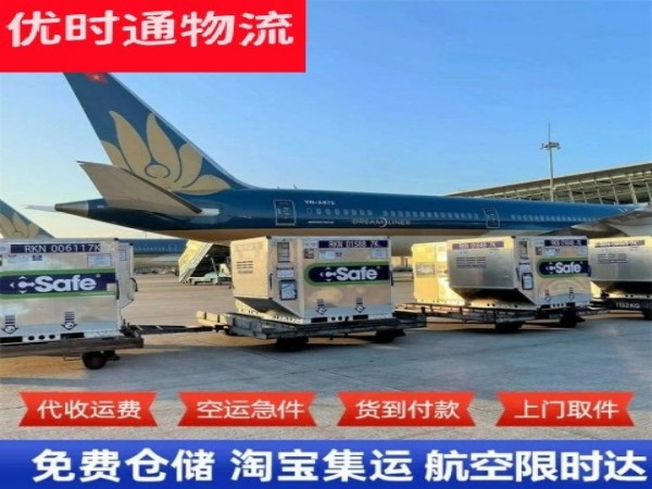 叶集到北京空运加急专线